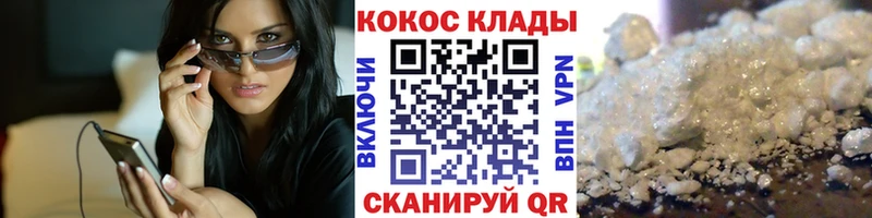 Cocaine 99%  закладка  Анадырь 