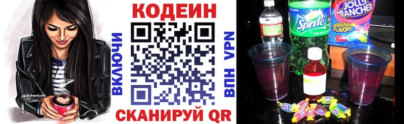 Кодеин напиток Lean (лин)  shop Telegram  Анадырь  OMG вход 