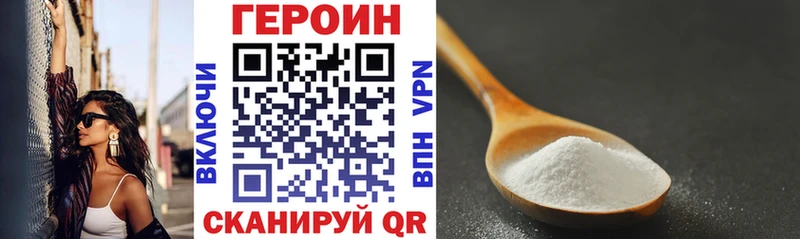 кракен зеркало  Анадырь  ГЕРОИН афганец 