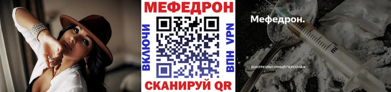 Мефедрон мяу мяу магазин продажи Анадырь