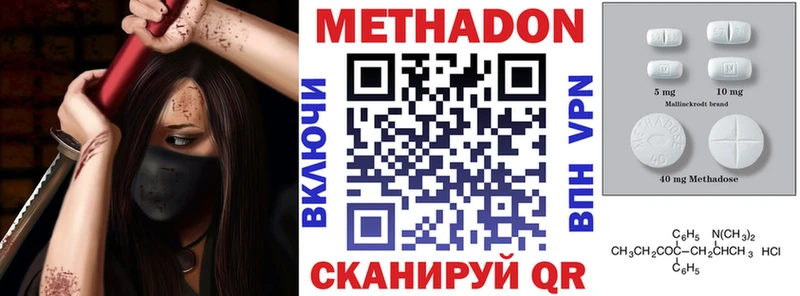 Метадон мёд  что такое   Анадырь 